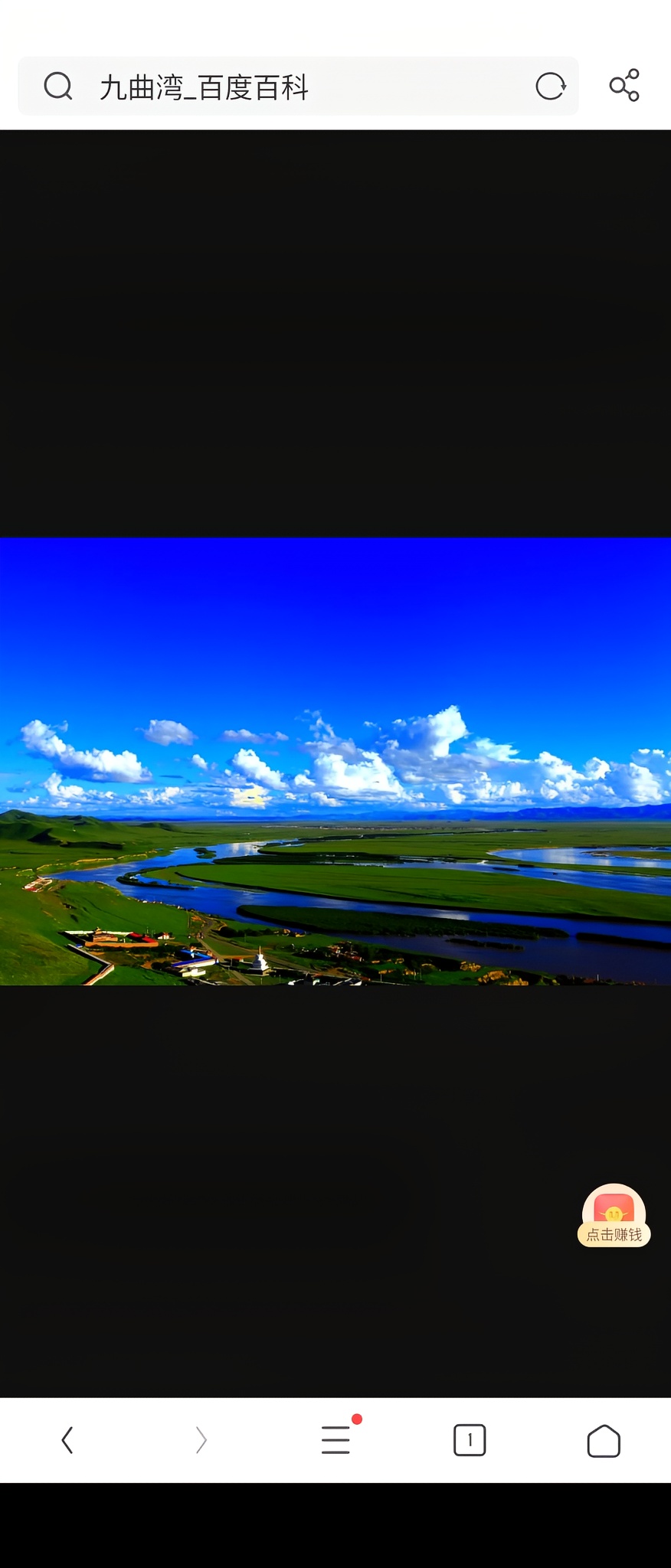 九曲湾是乌拉盖河最为蜿蜒曲折的河段，位于乌拉盖湖东面，向西与乌拉盖湖入口相连，沿河北岸生长着红柳。九