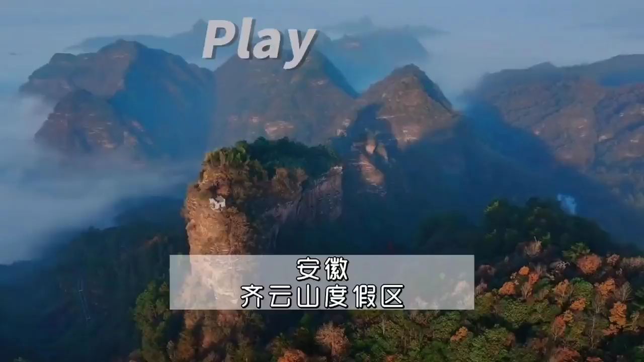 清明的短期旅行，何不来道教名山开启一场修仙之旅呢