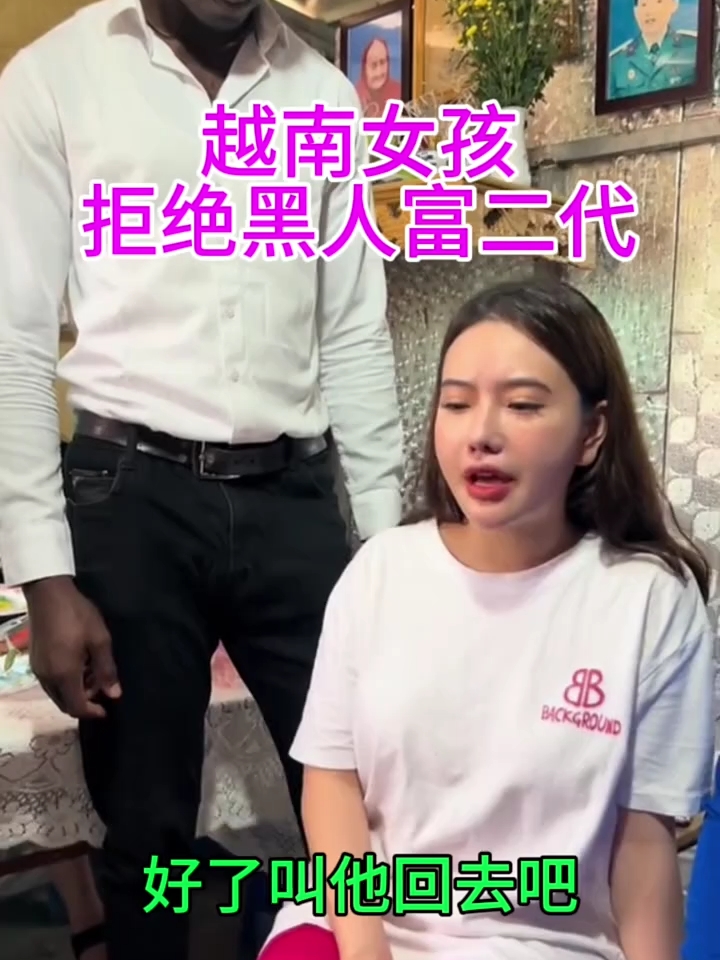 越南生活，妈妈接受黑人富二代给女儿，越南女孩果断拒绝