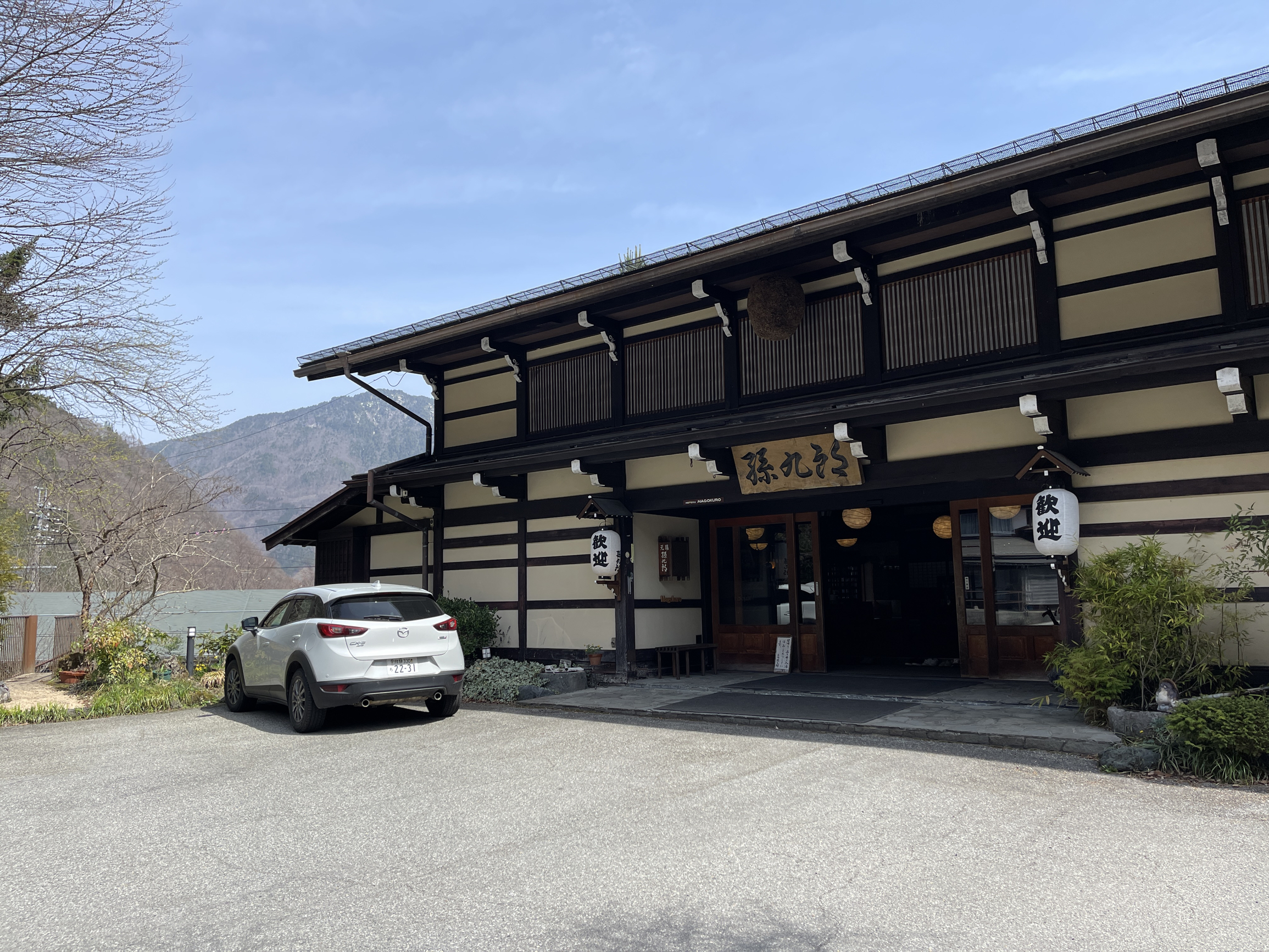 福地温泉元汤孙九郎酒店