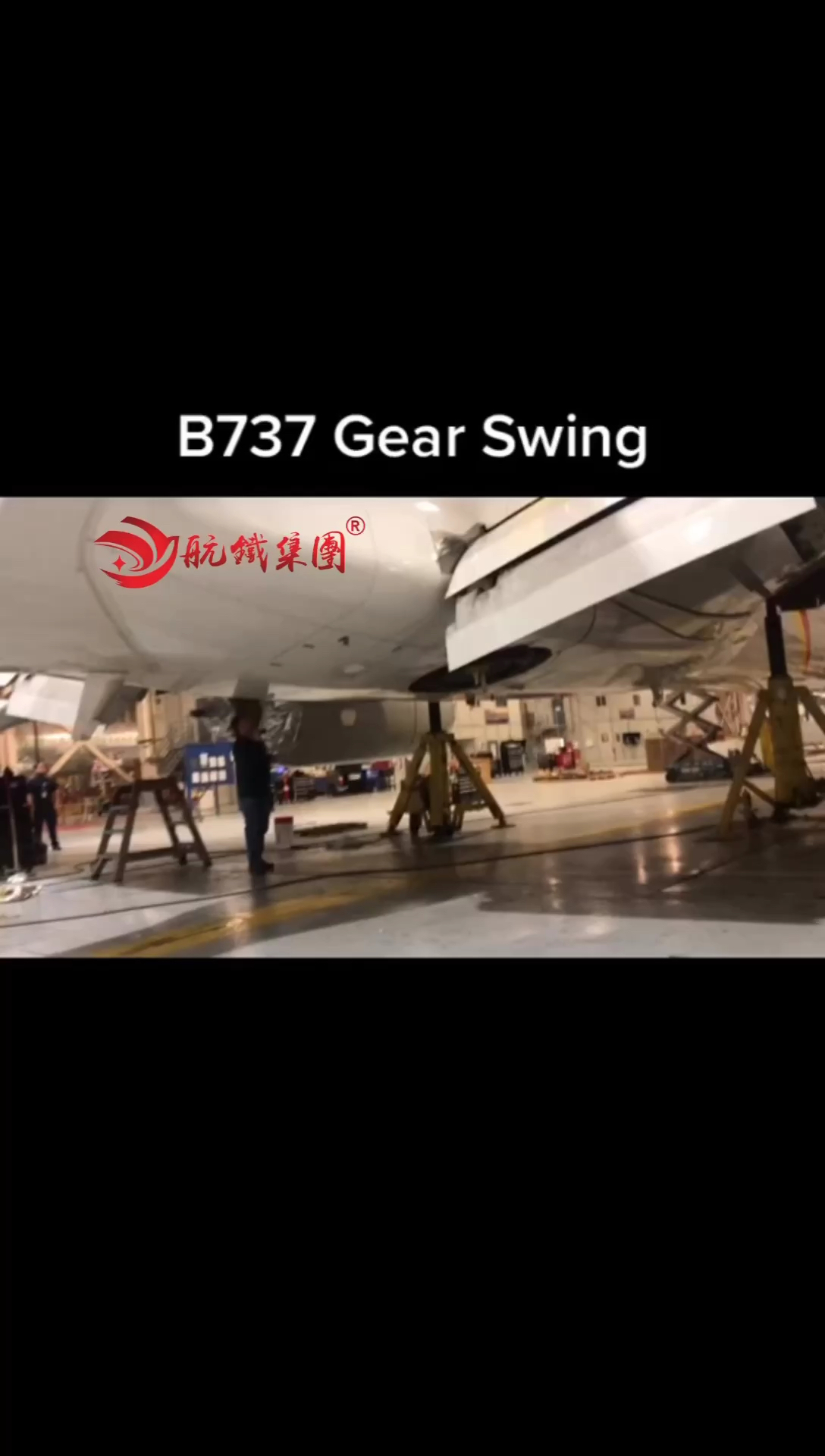 波音737飞机起落架测试
