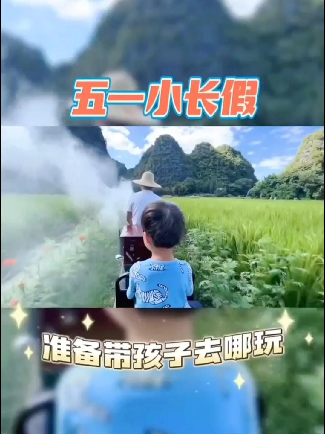 五一假期适合带孩子游玩的景点，感受大自然美妙的风景