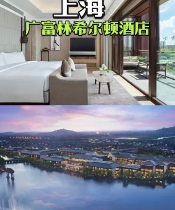 上海松江广富林希尔顿酒店图片