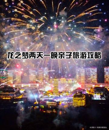 太湖龙之梦动物世界大酒店图片