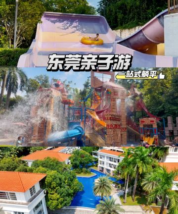 东莞塘厦三正半山温泉酒店图片