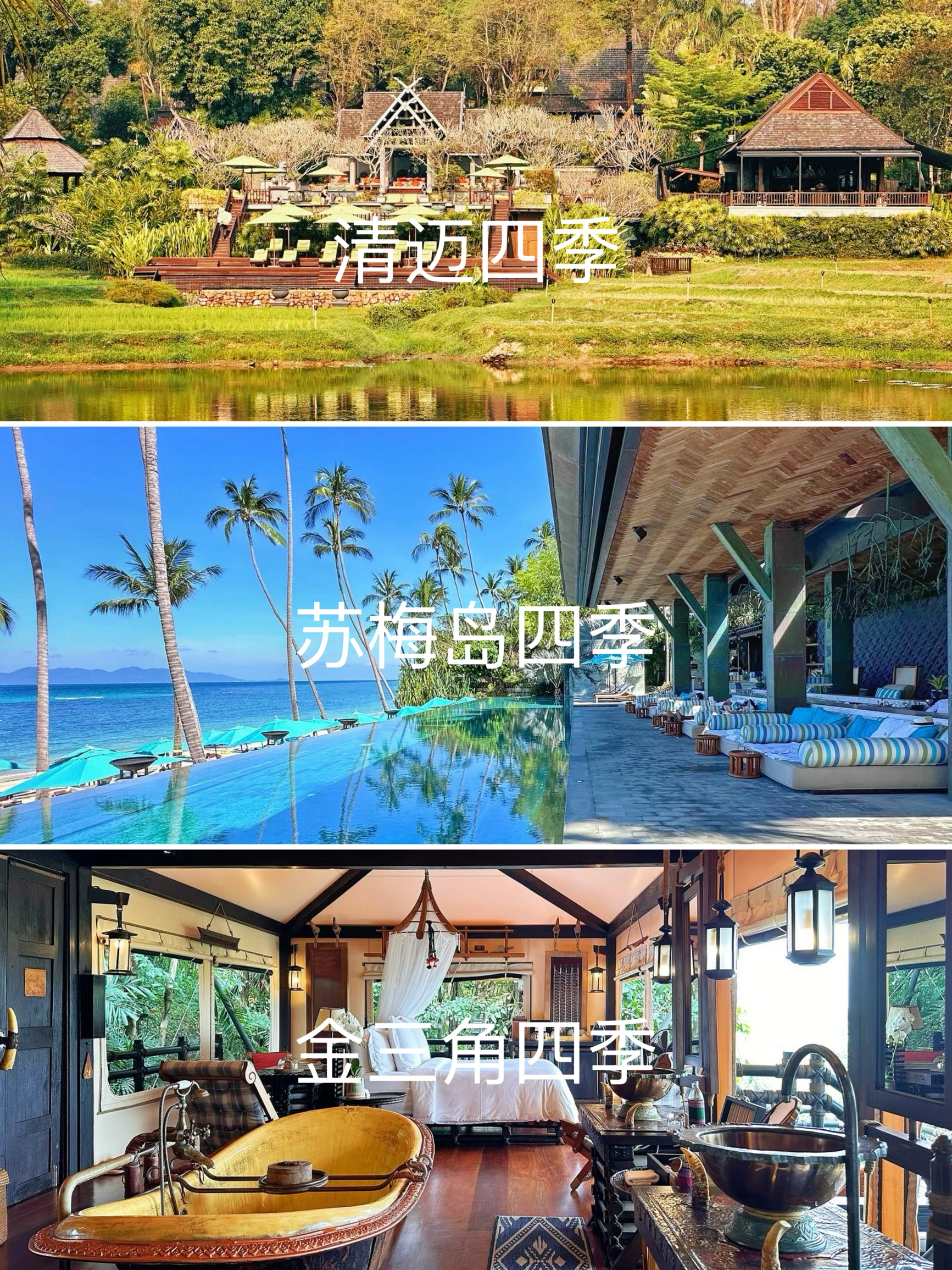 酒店控来泰国旅行度假一定别错过这三家顶级奢华的四季度假酒店！