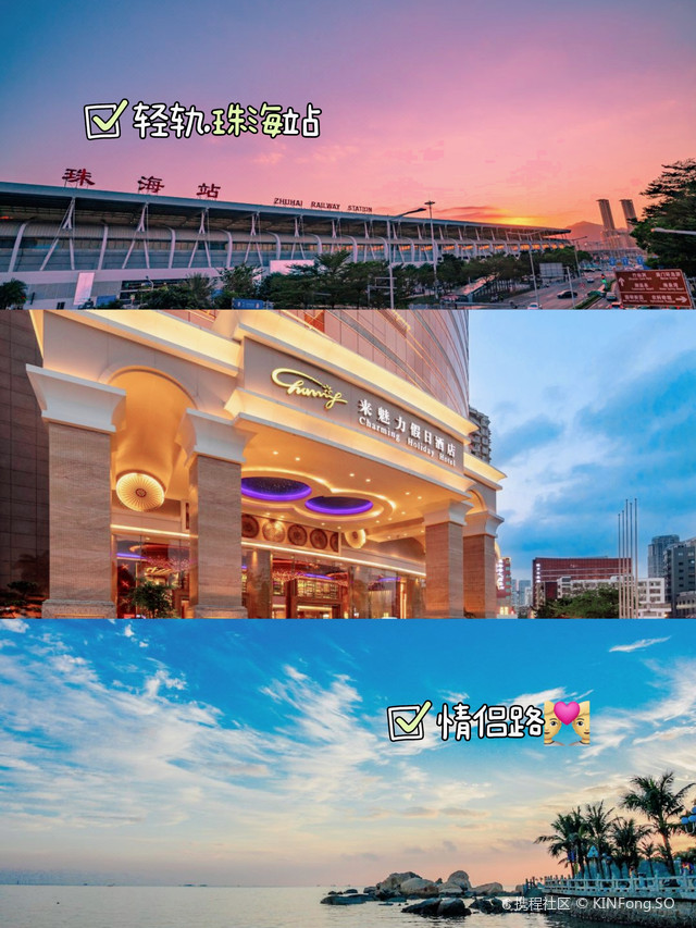 珠海来魅力一家俯瞰珠澳湾海景的五星酒店