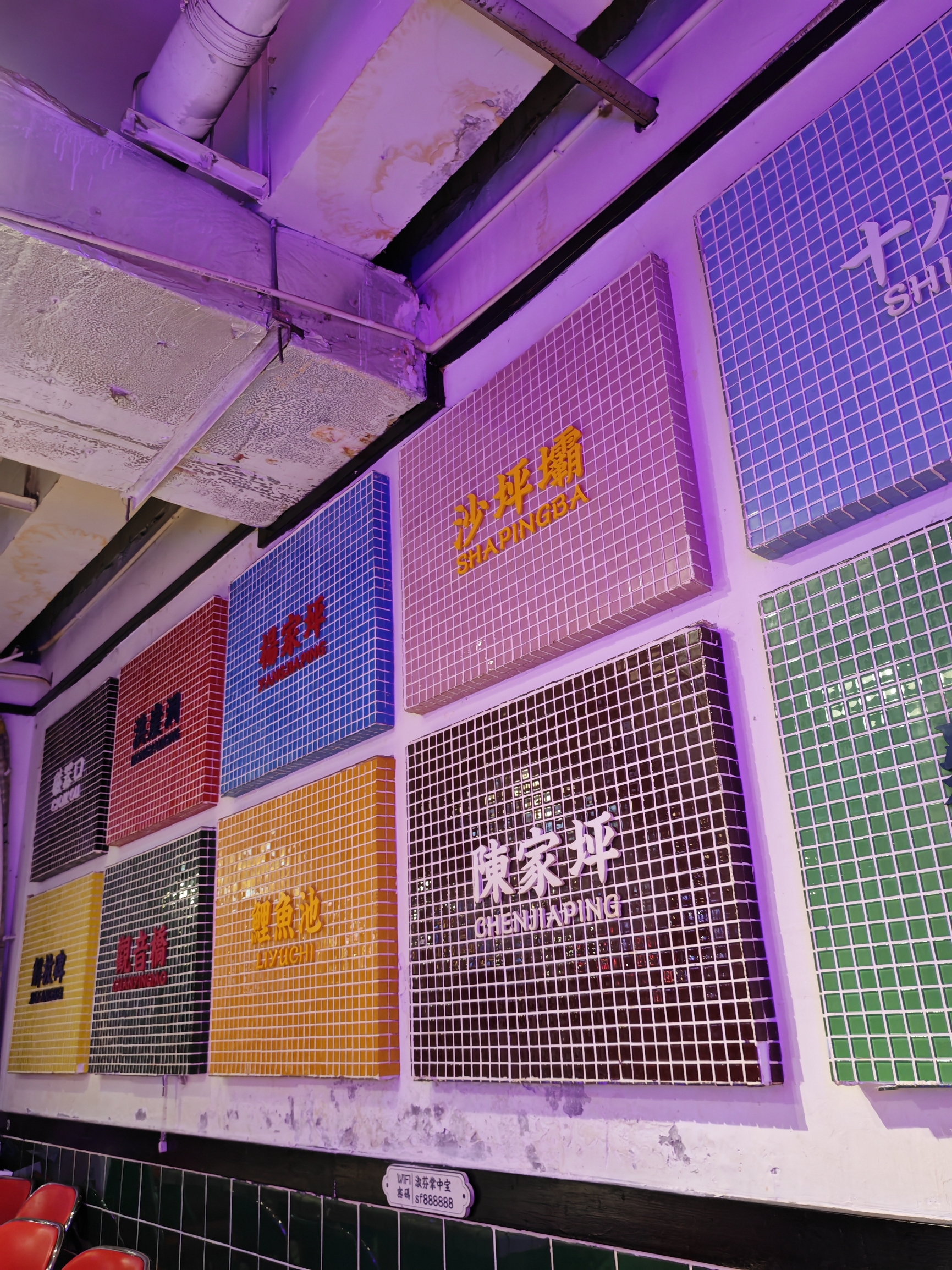 九街淑芬掌中宝串串(璧山店)