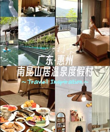 龙门南昆山居温泉度假村图片