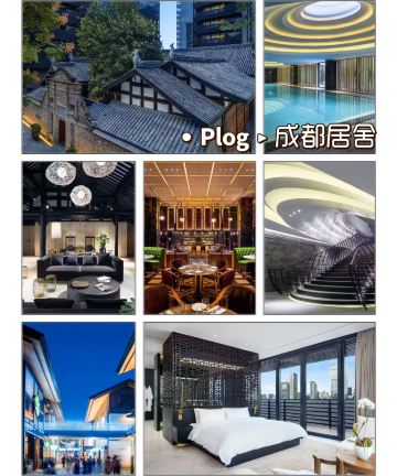 成都居舍图片