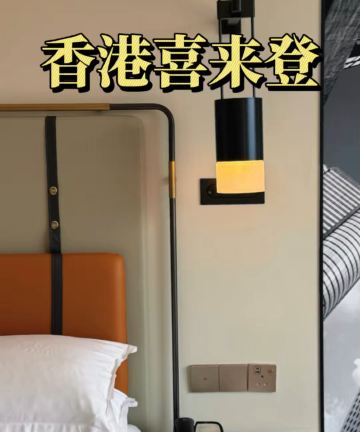 香港喜来登酒店图片