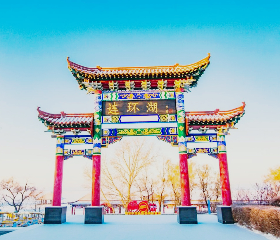 大庆连环湖温泉景区，是冬季旅游的好去处