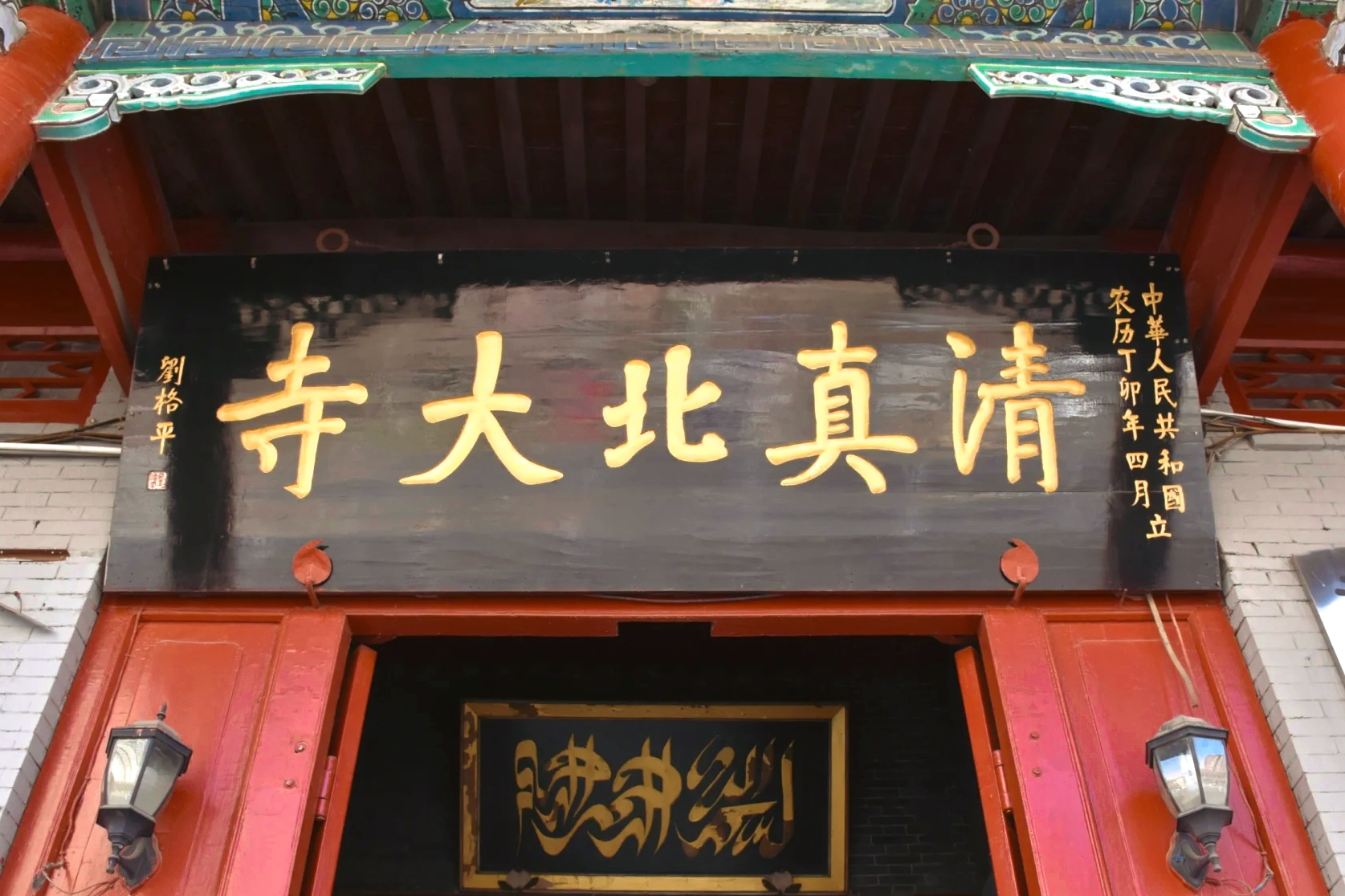 寻访这座沧州清真北大寺。