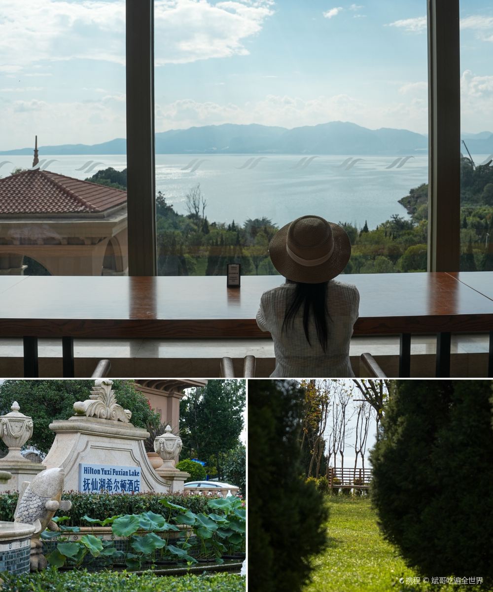 抚仙湖希尔顿酒店图片
