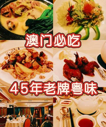 澳门葡京酒店图片