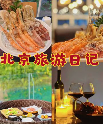 北京守望东坡私汤度假院子图片