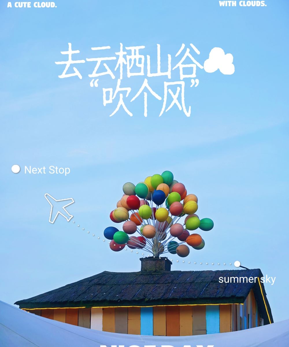 云栖·城隐山谷营地图片