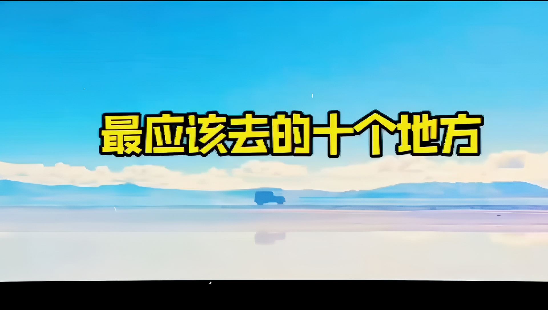 来西藏探索秘密，是我这辈子做的最对的决定#云南旅游 #云南旅游攻略 #云南旅游推荐 #带你游云南 #