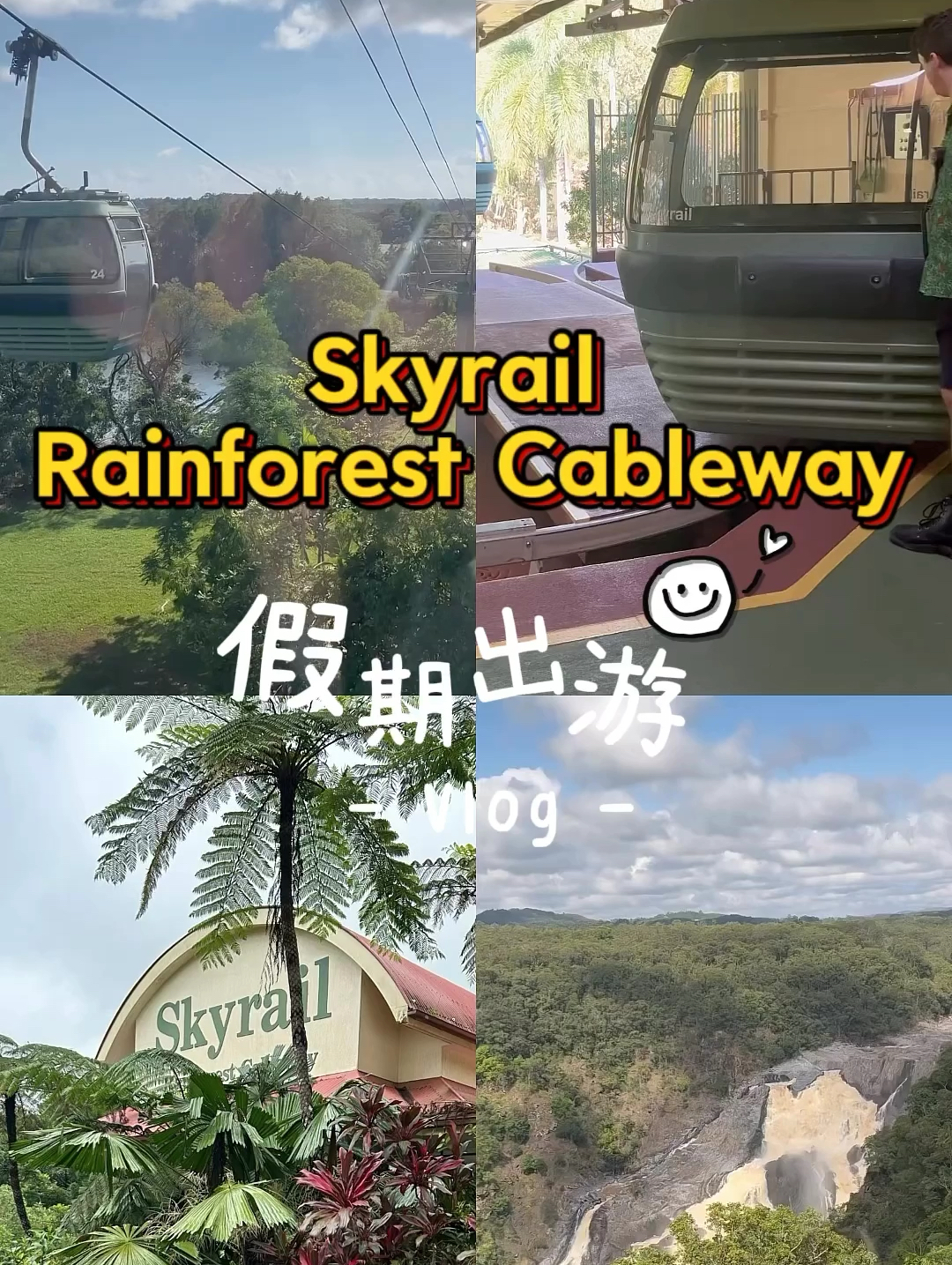 高空穿越雨林，Skyrail Rainforest带你体验