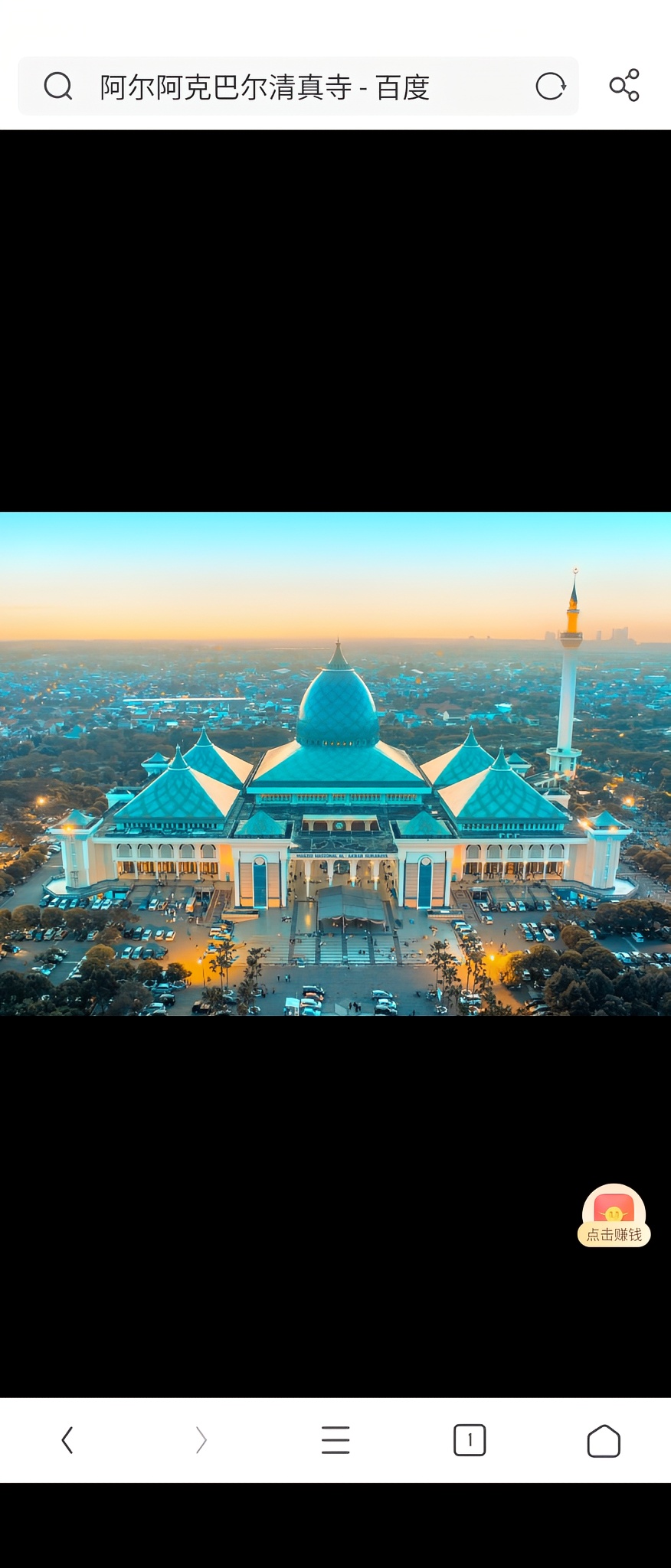 阿尔阿克巴尔清真寺是是印度尼西亚第二大清真寺。该清真寺是参照中东式风格来建造的，外观为水蓝色，十分漂