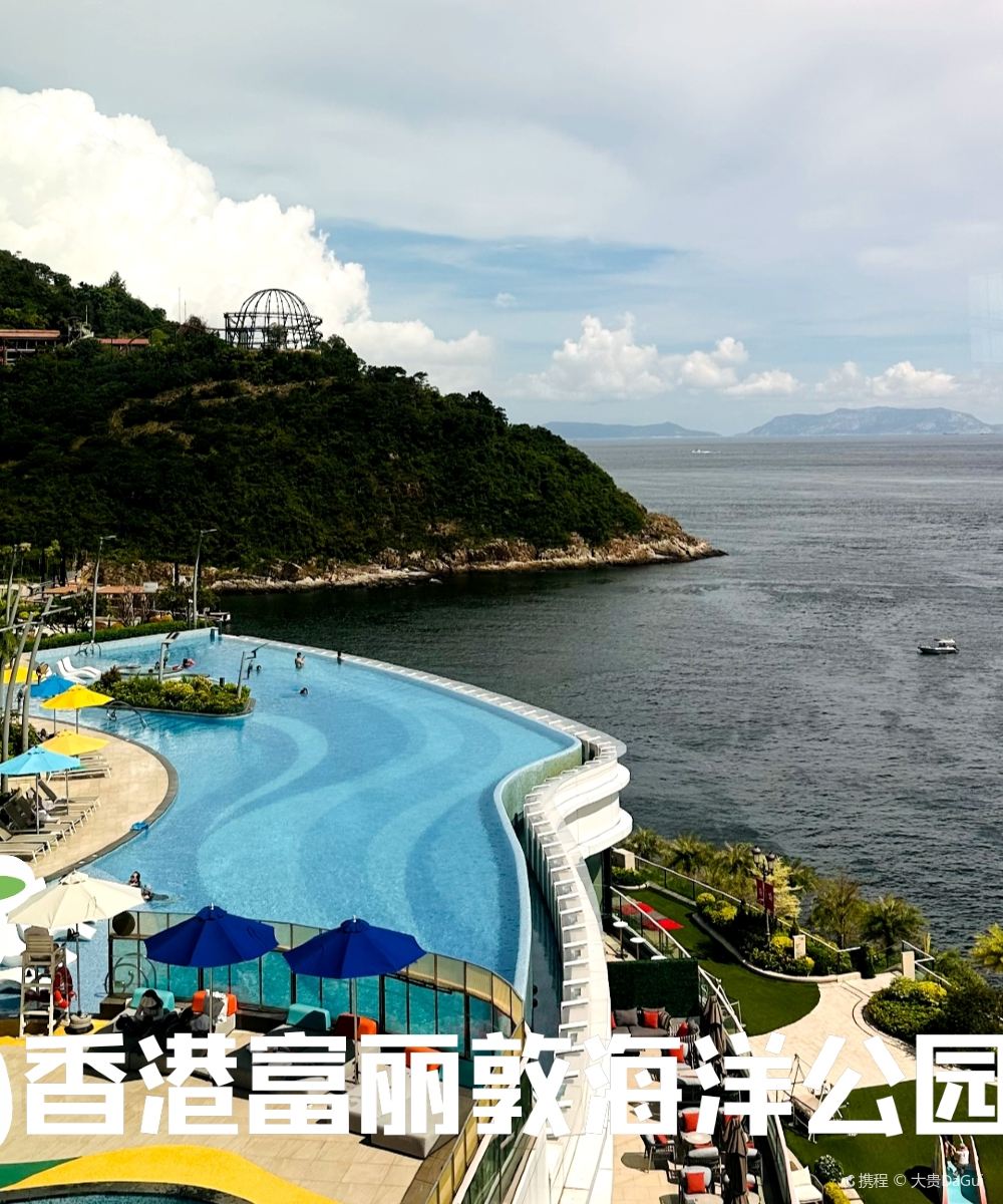 香港富丽敦海洋公园酒店图片