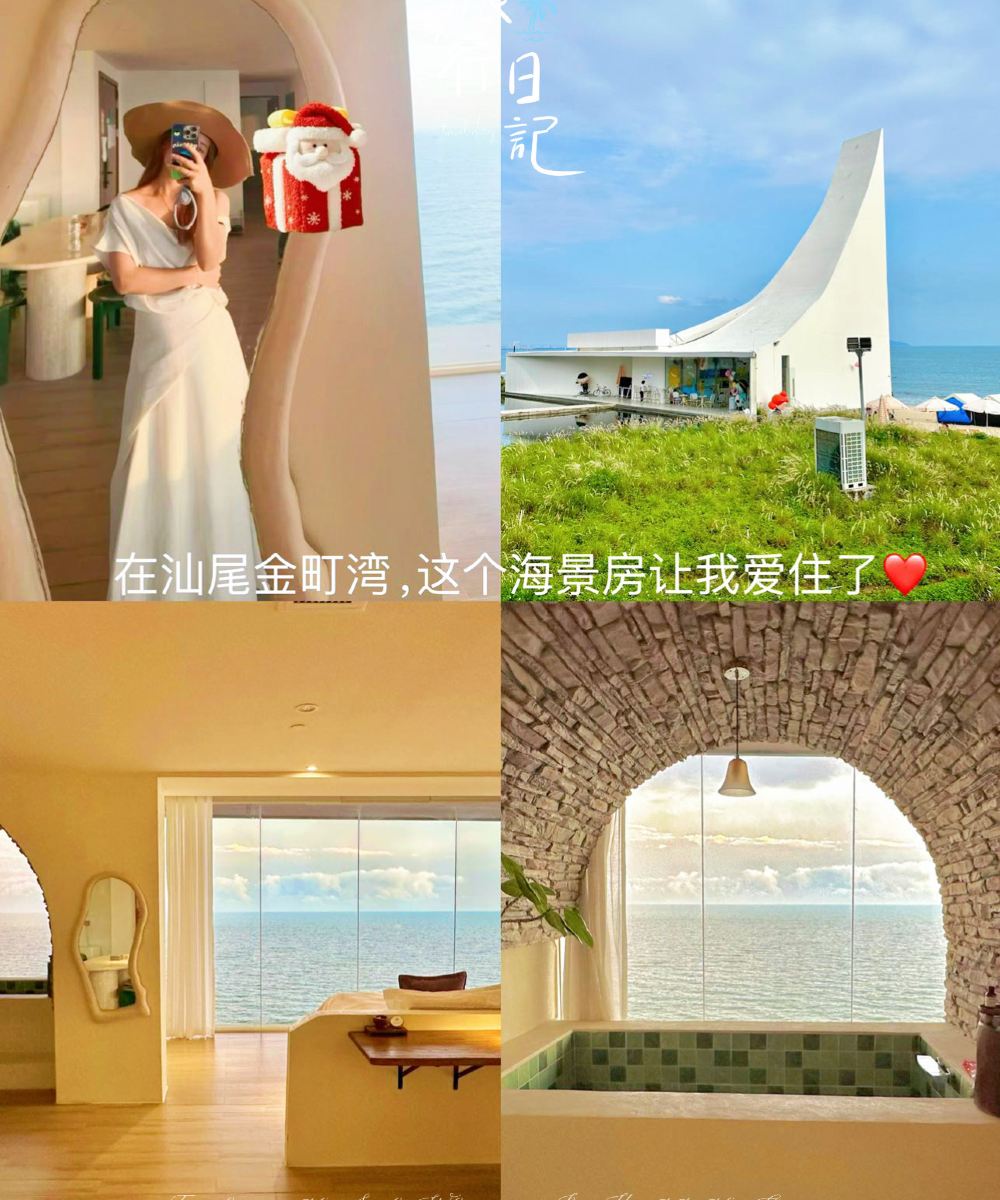 慕色•MUSEA满玥美宿(汕尾保利金町湾亲海店)图片