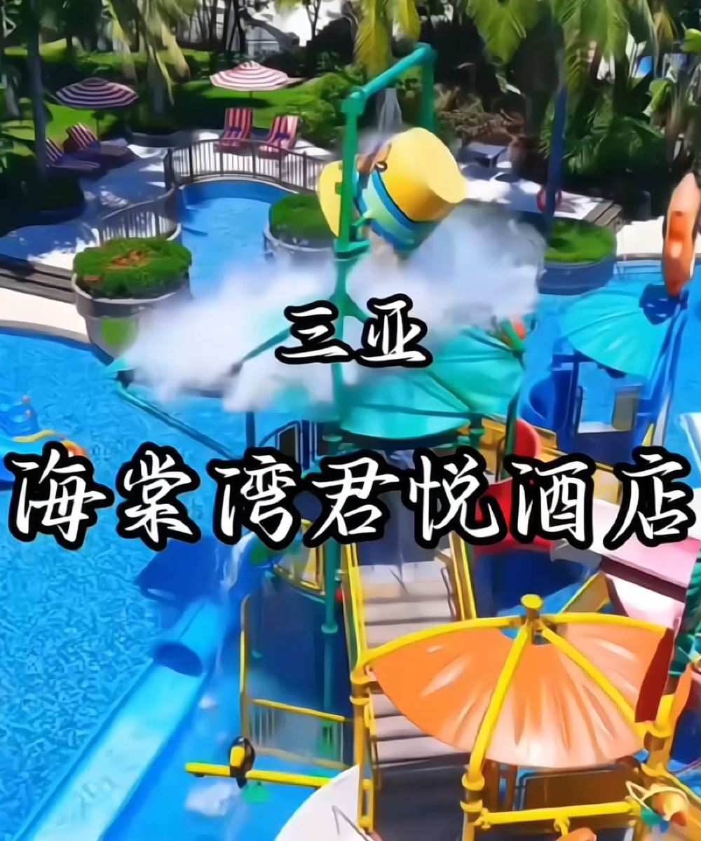 三亚海棠湾君悦酒店图片