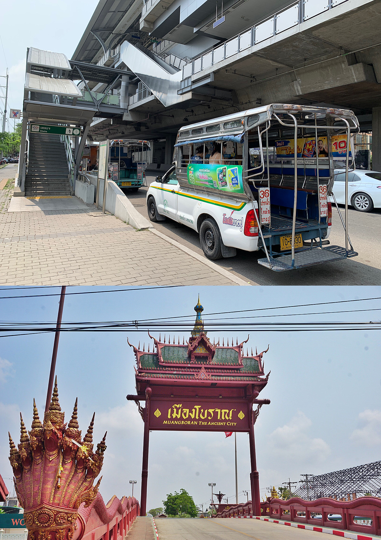 【走遍🌍全球】泰国🇹🇭曼谷 . 暹罗古城交通方式