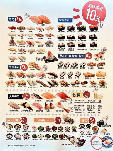 天津滨寿司(天津仁恒伊势丹店)攻略,滨寿司(天津仁恒伊势丹店)特色菜推荐/菜单/人均消费/电话/地址/菜系/点评/营业时间【携程美食】