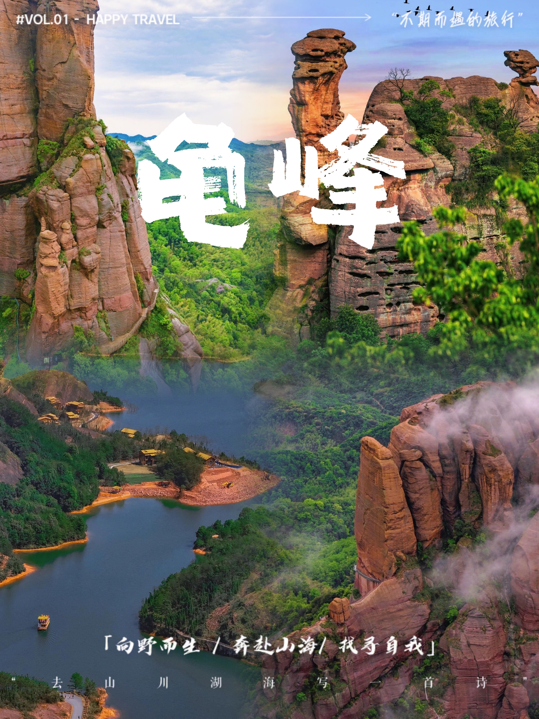 江西｜龟峰🗺️小众又高颜的丹霞地貌太美了‼️