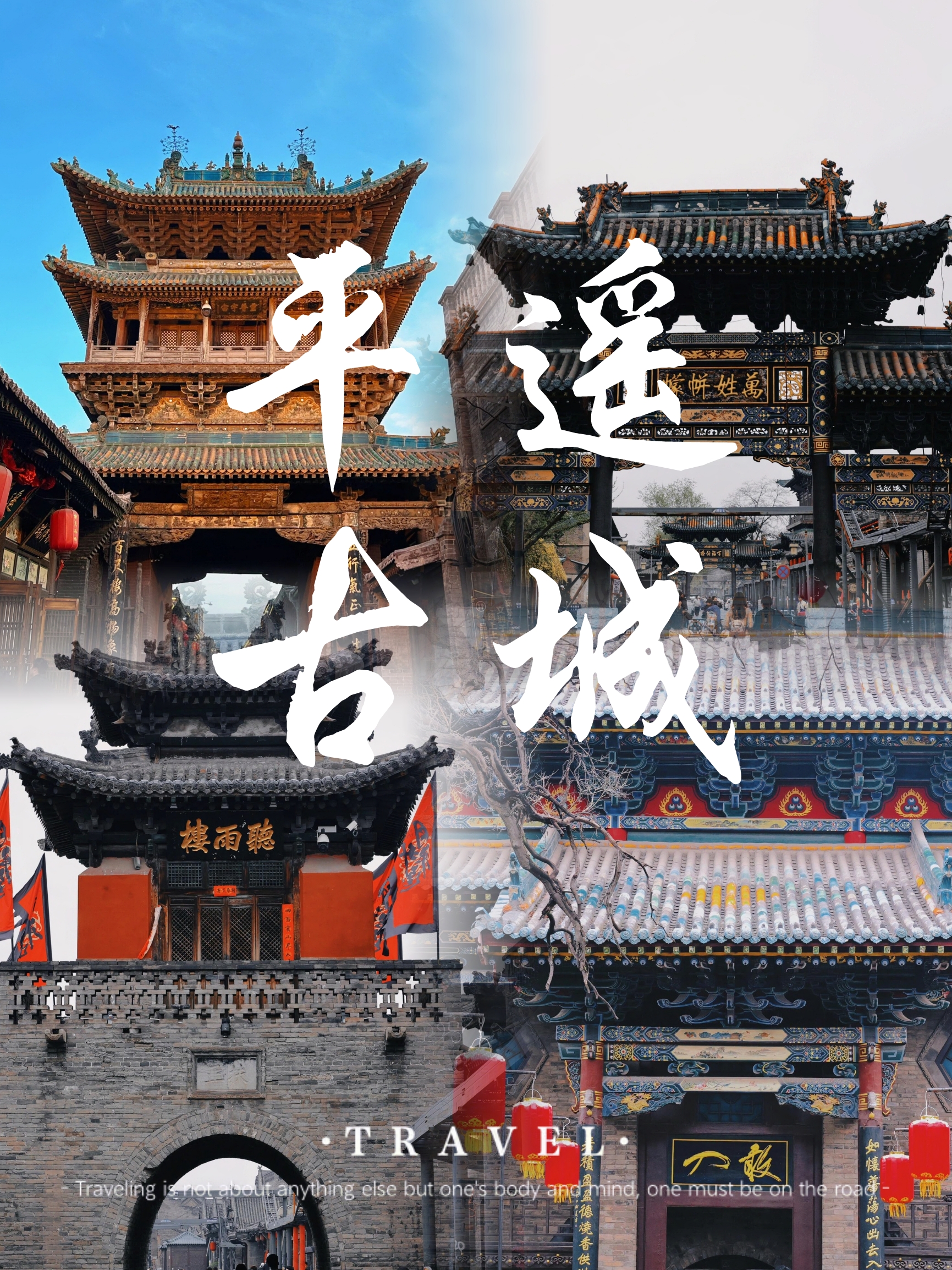 晋中｜平遥古城🏯触摸跨越千年的历史‼️