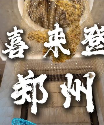 郑州美盛喜来登大酒店图片