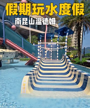 龙门南昆山温德姆温泉酒店图片