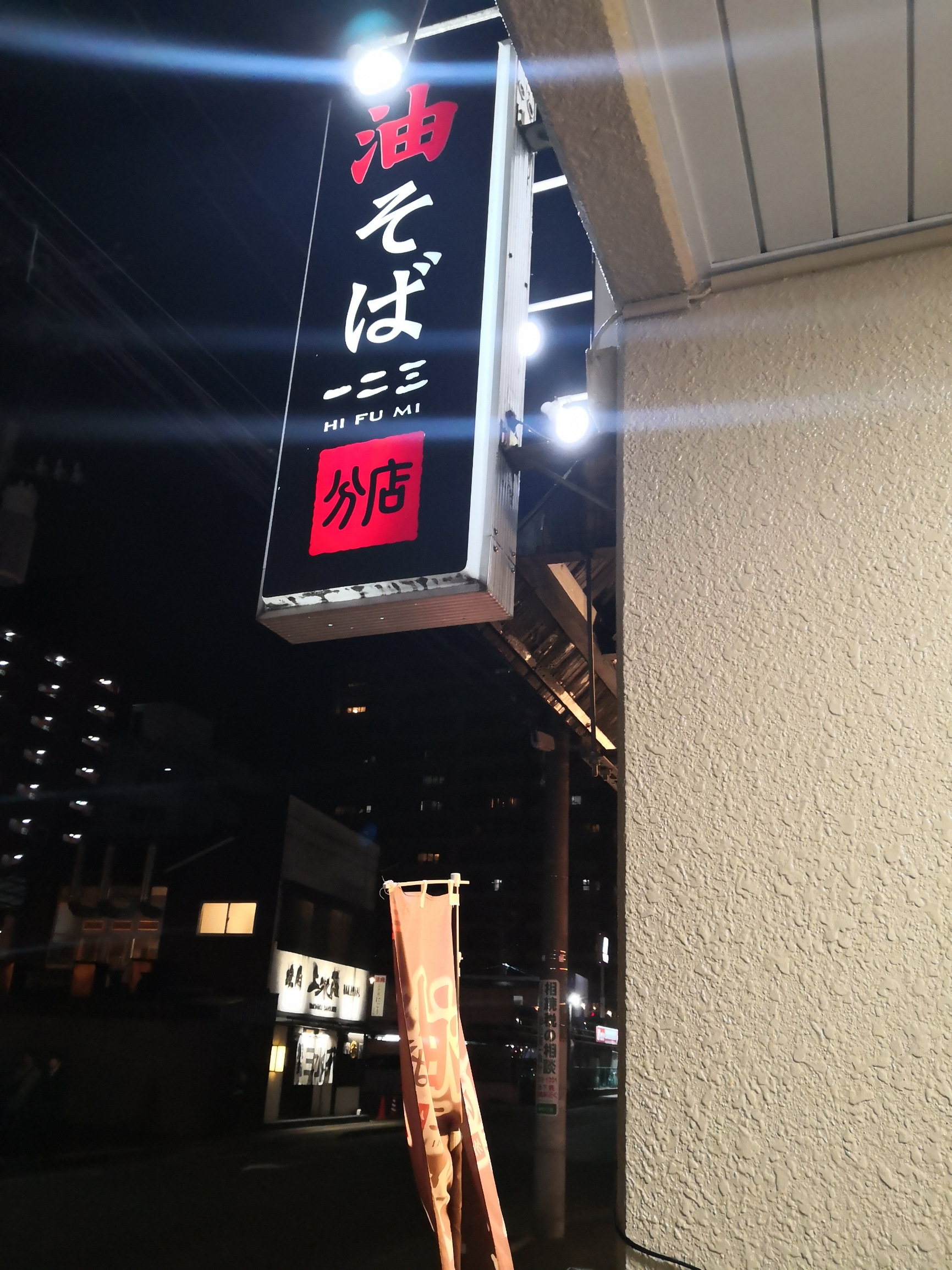 日本美食小馆