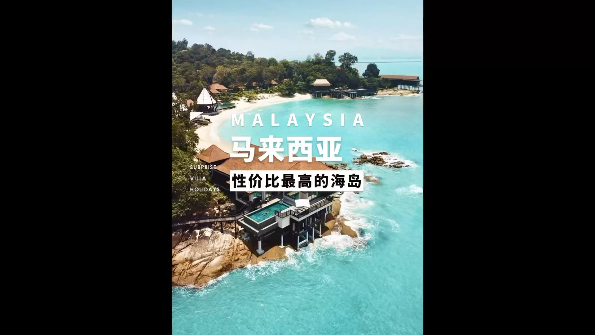马来西亚性价比最高的海岛