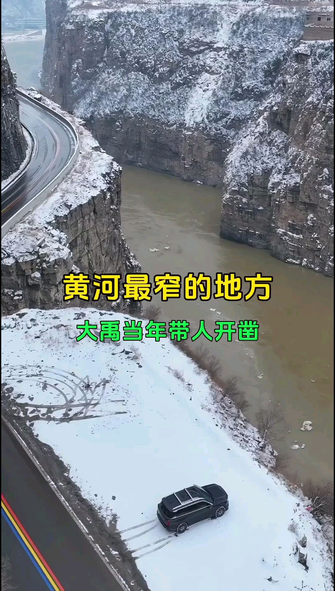 千里黄河最窄的地方，仅有38米宽，被称为黄河石门，太壮观了！