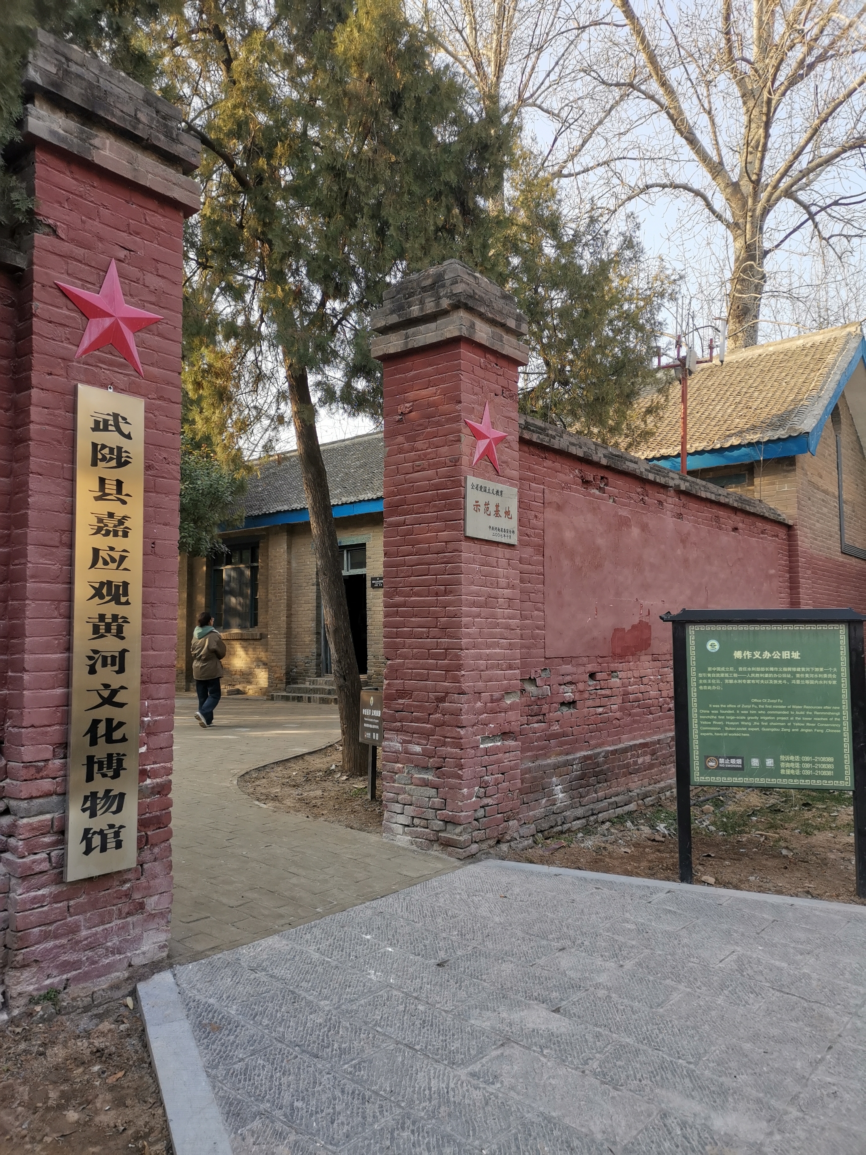 嘉应观黄河文化博物馆
