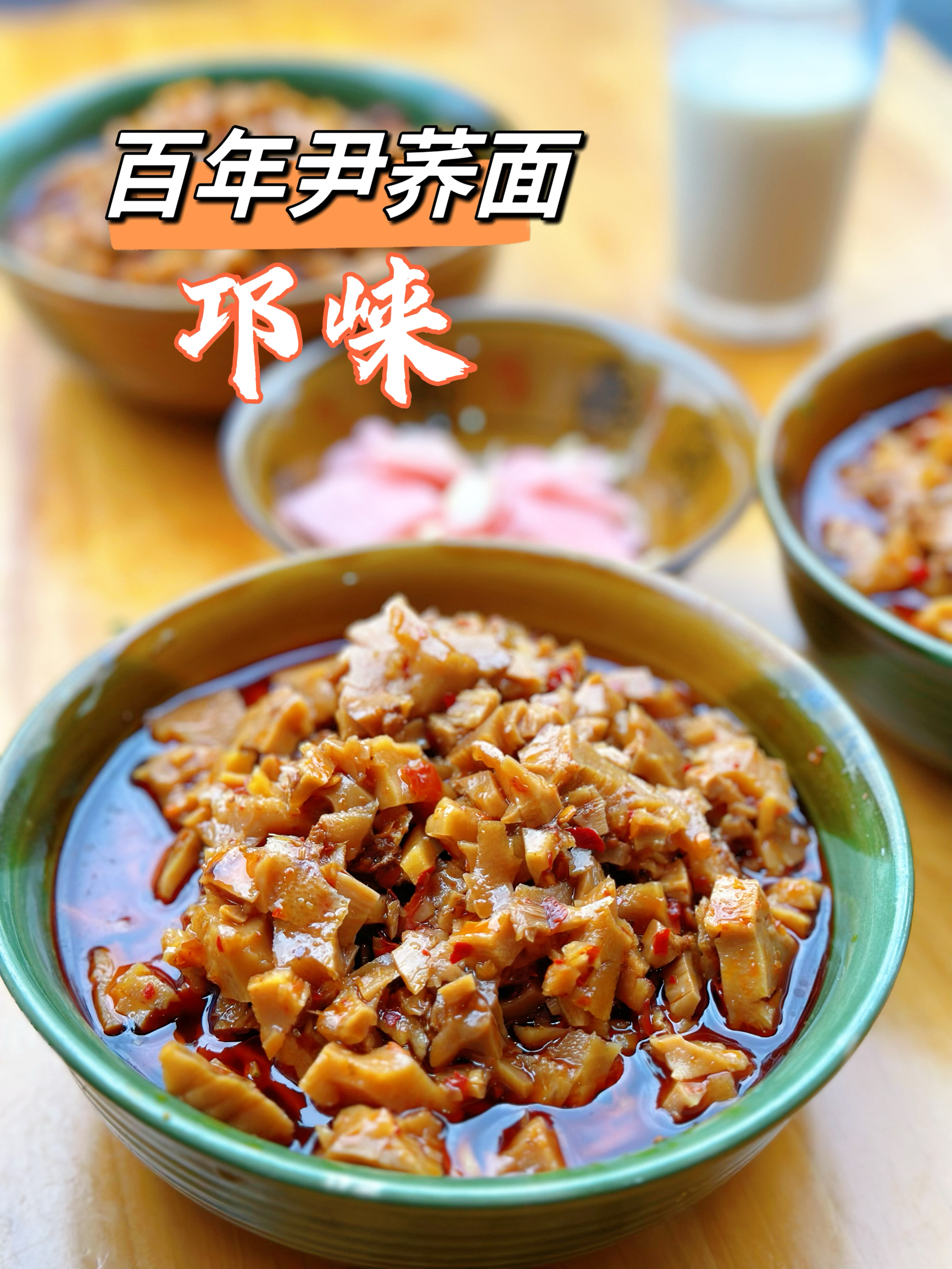 尹荞面餐厅图片