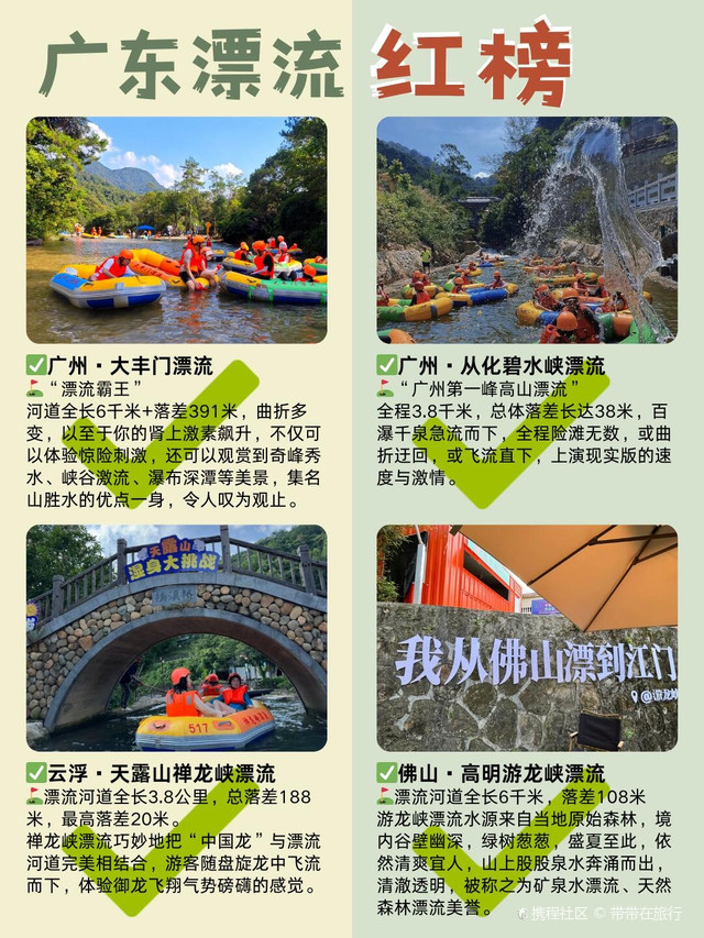 清凉一夏,漂流不停歇|打卡广州大丰门漂流