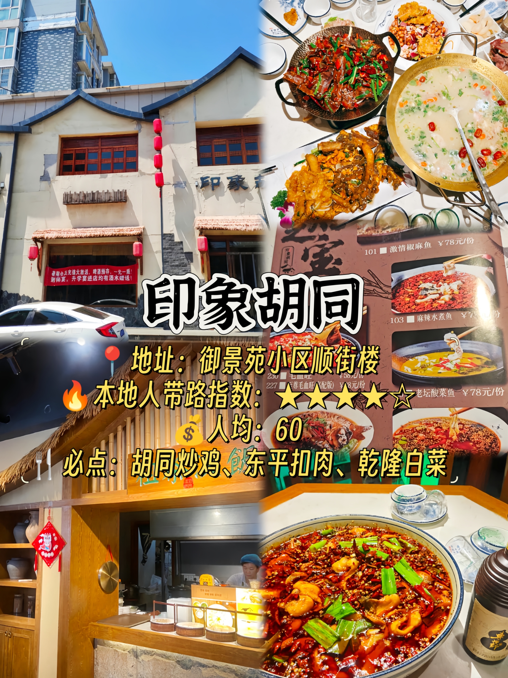 家和大排档(东平店)