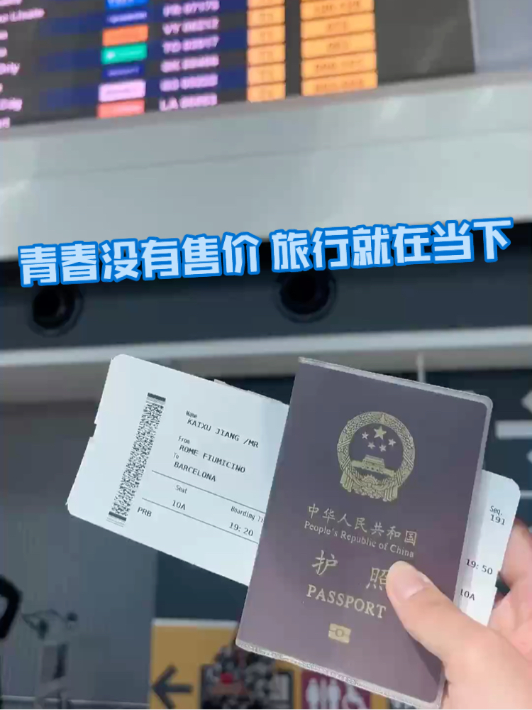 特种兵式旅游✈️