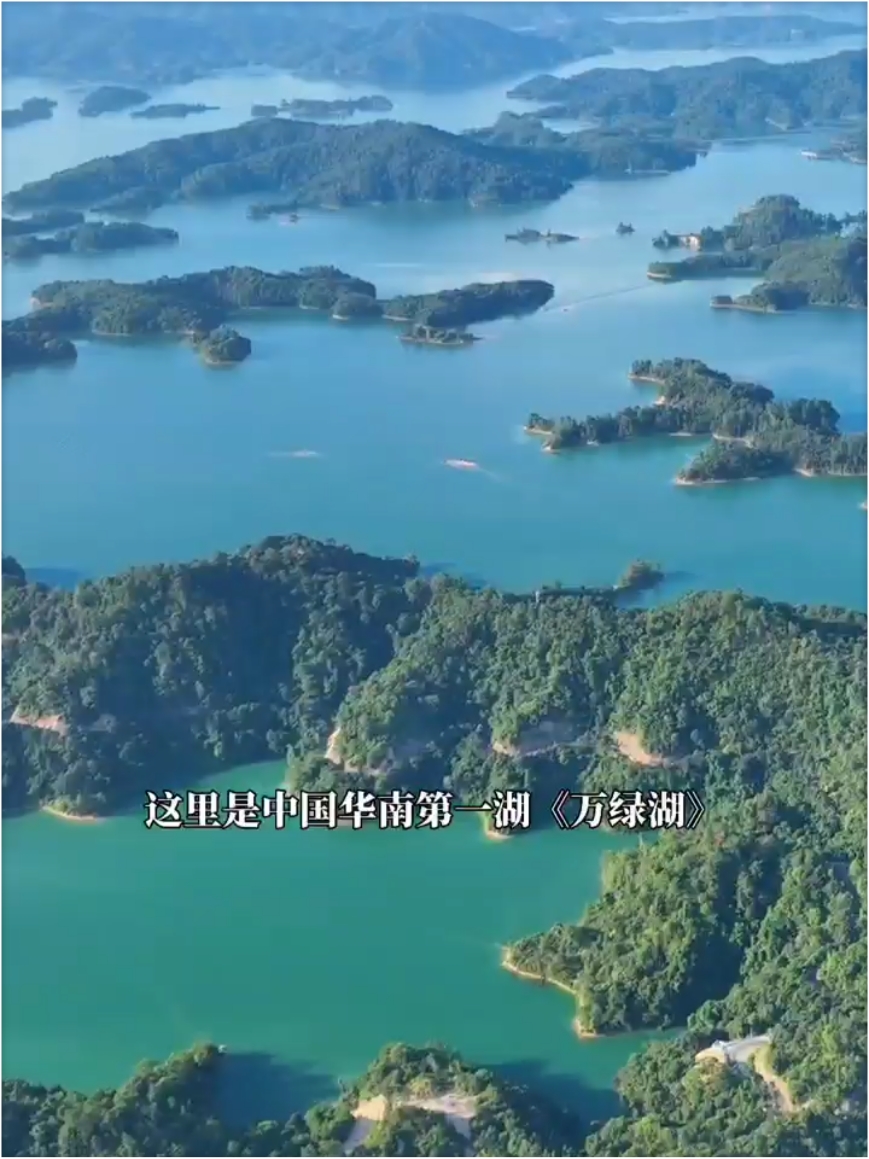 中国华南第一湖万绿湖