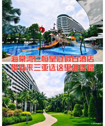 三亚海棠湾仁恒皇冠假日度假酒店图片