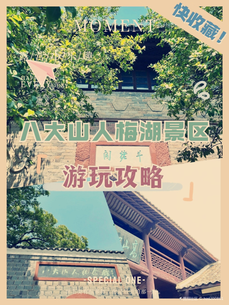 南昌八大山人梅湖景区游玩攻略-携程攻略