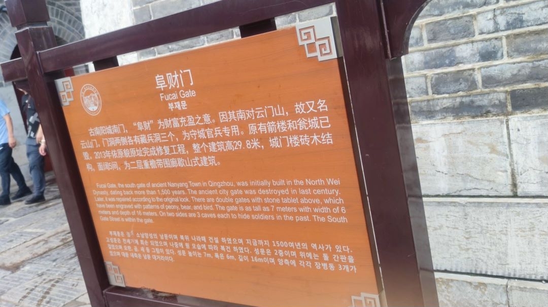埠财门也叫云山门，是青州古城的南门，始建于北魏，是游览青州古城必游景点，免费景点