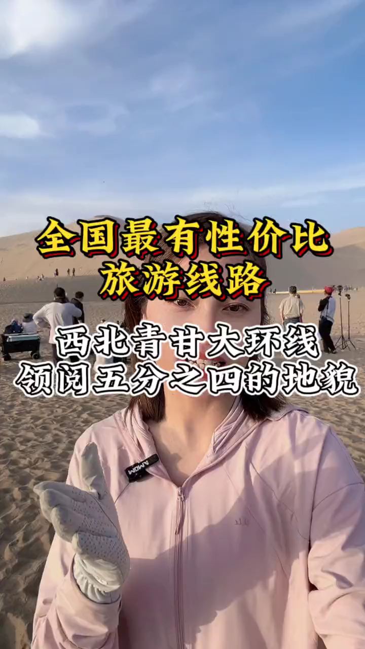 大西北旅游推荐