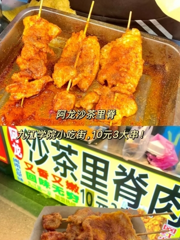 老安麻辣串(湖滨店)