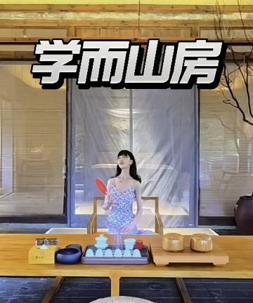 学而山房民宿(琼中黎母山森林公园店)图片