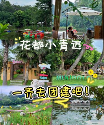 广州绿谷庄园营地图片