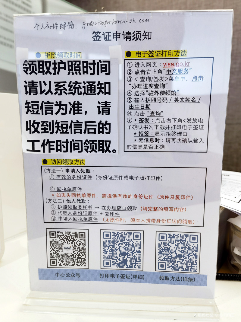 上海 diy 五年韩签多次 流水账